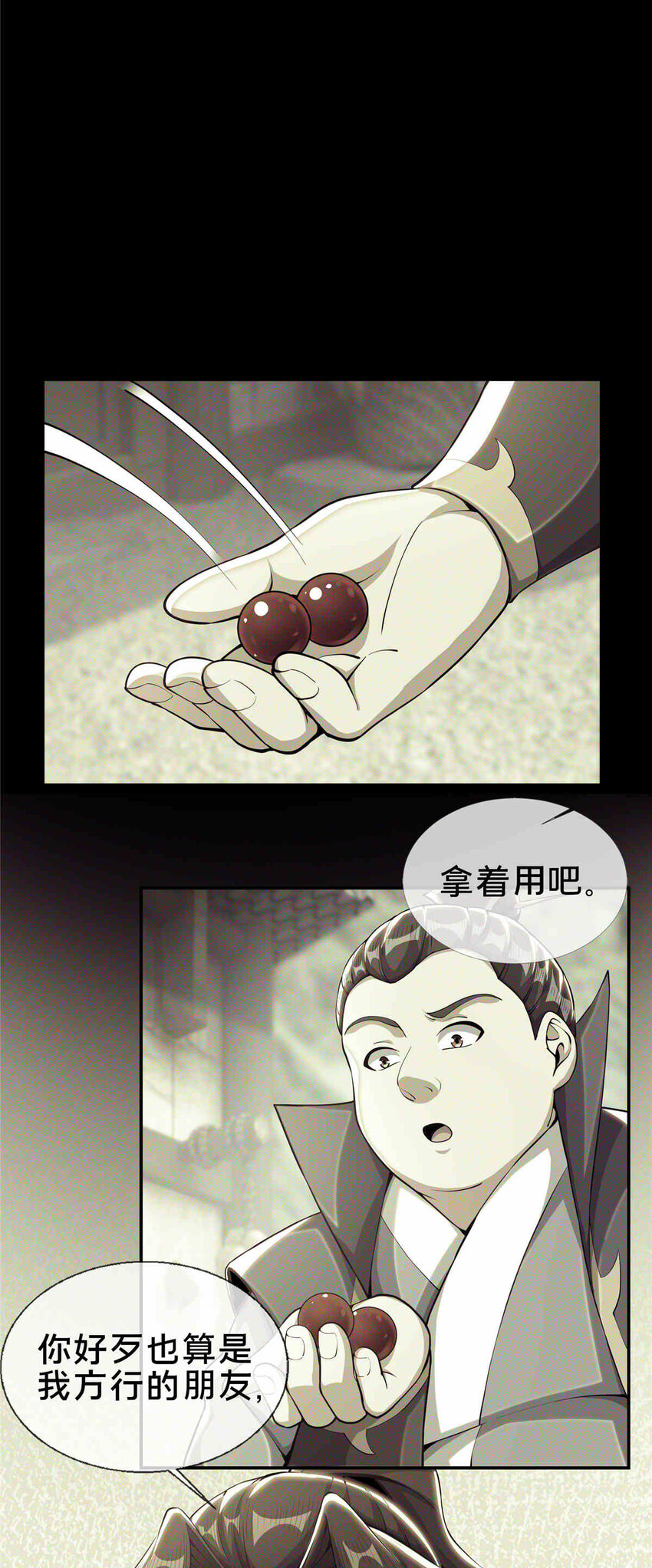 34 朋友11