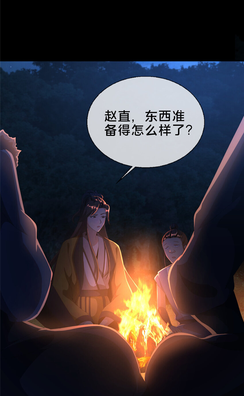 16 杀意涌动31