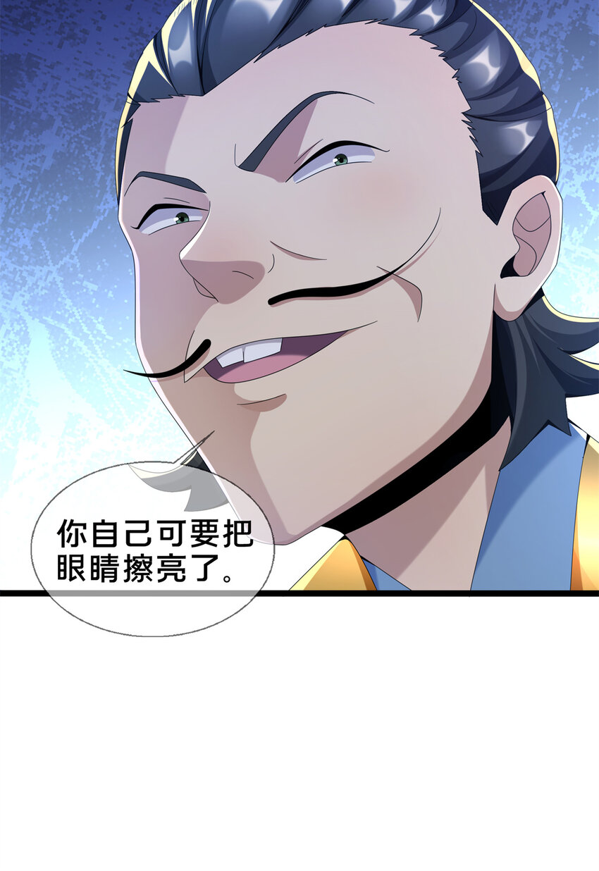 04 光临法器阁50