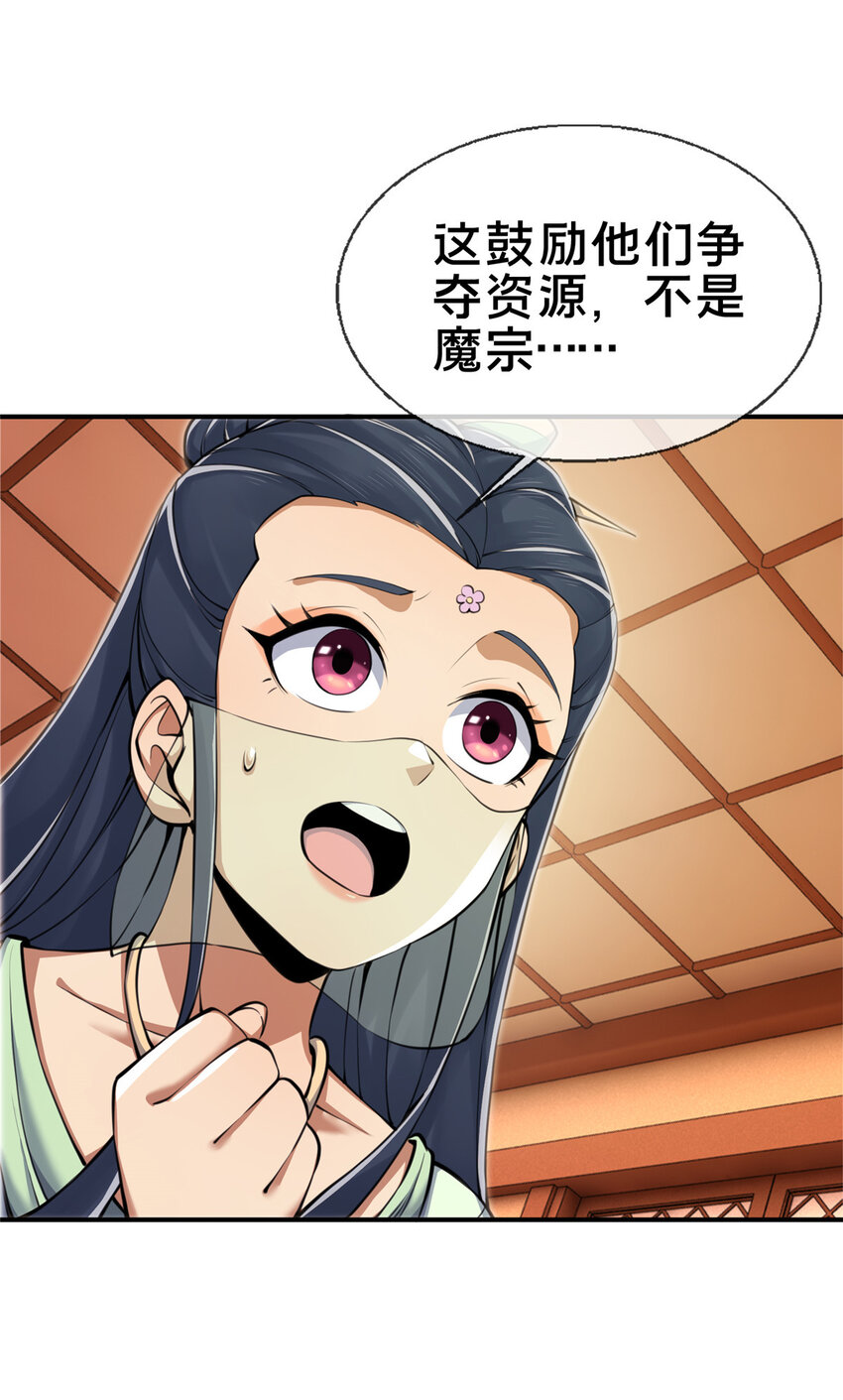 68 养蛊之法53