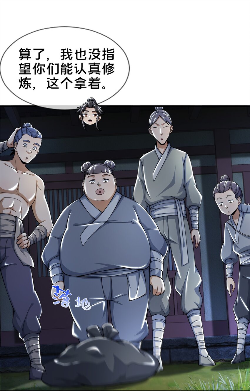 40 破阶成功7