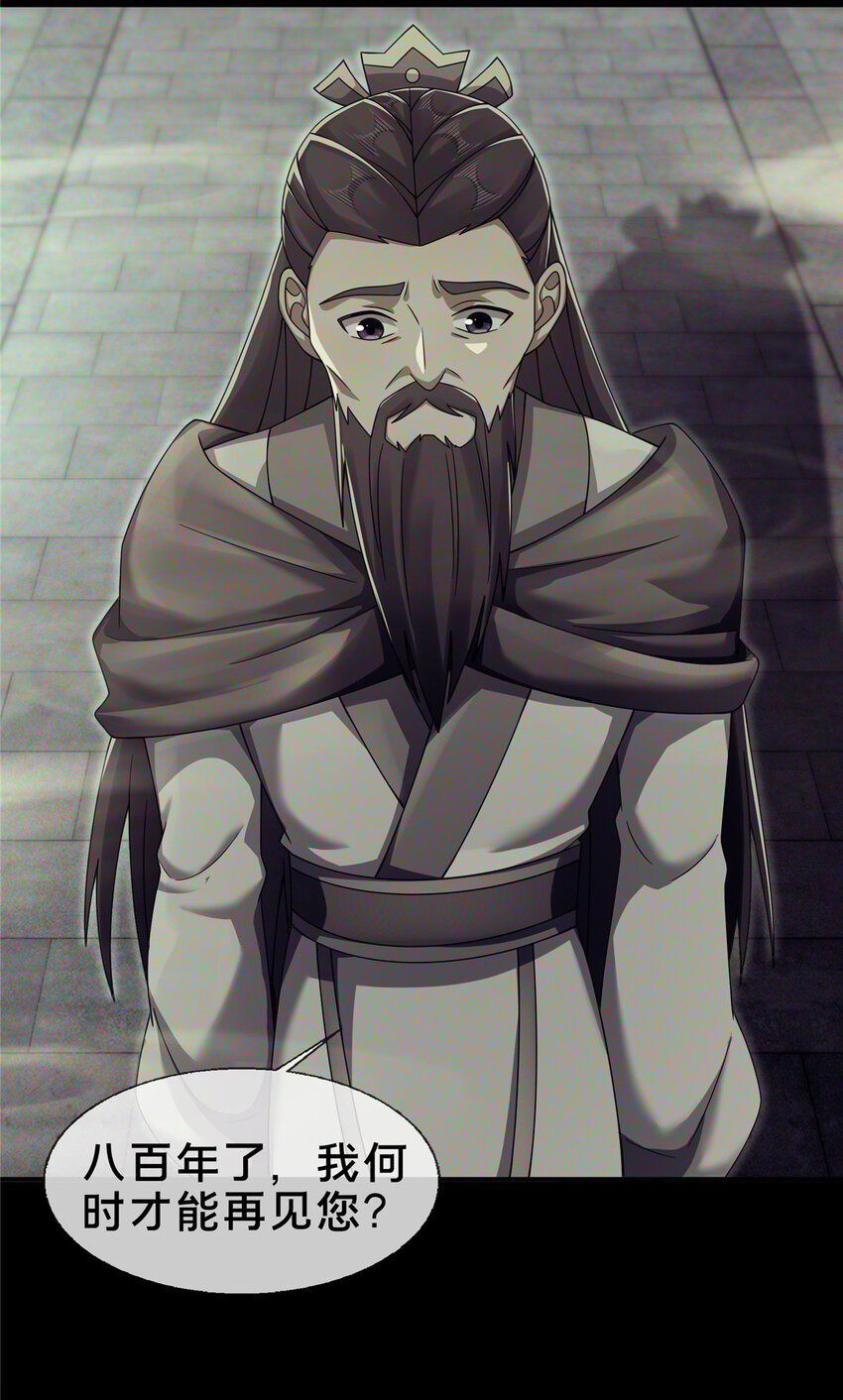 55 师叔闭关？！5