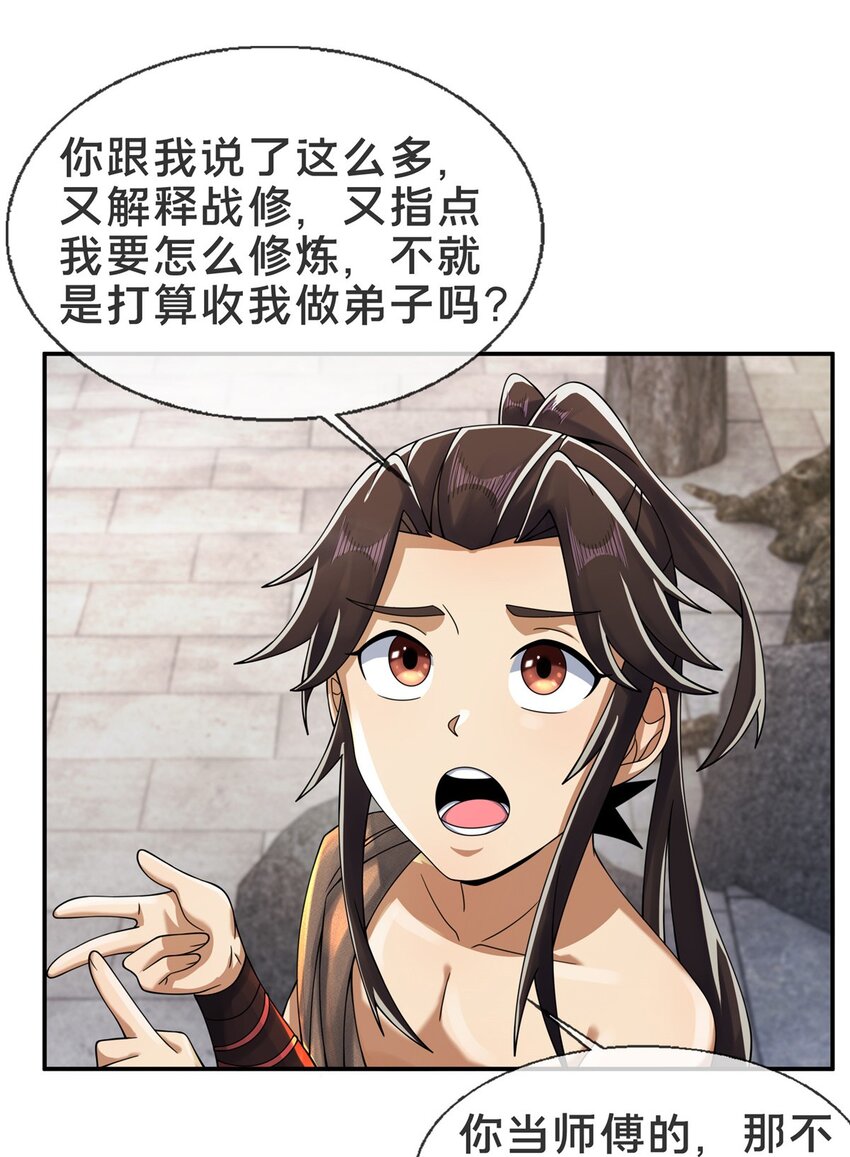 50 师傅29