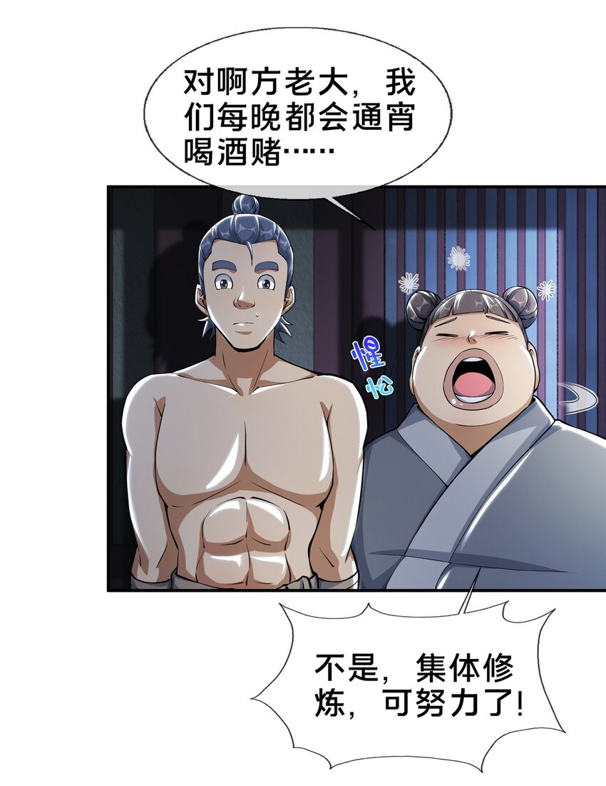 40 破阶成功5