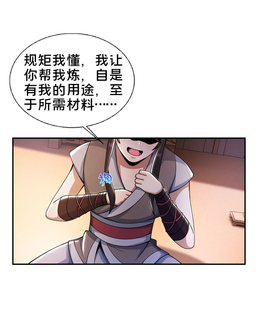 38 破阶丹38