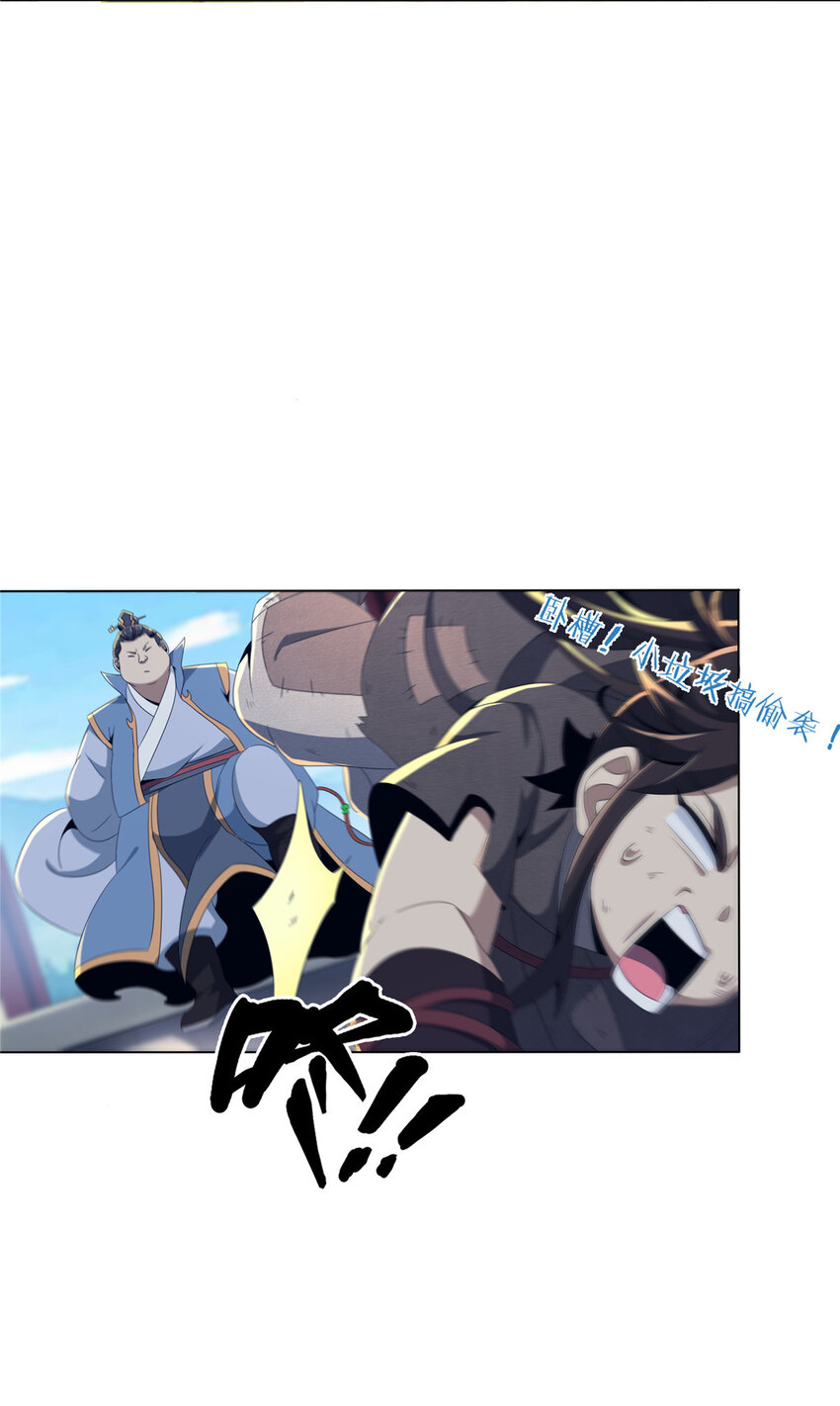 01 小爷叫方行106