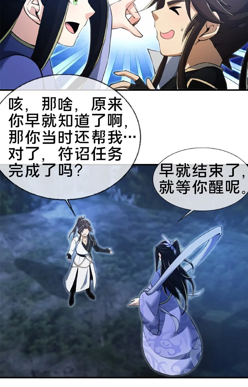 102 返回宗门31