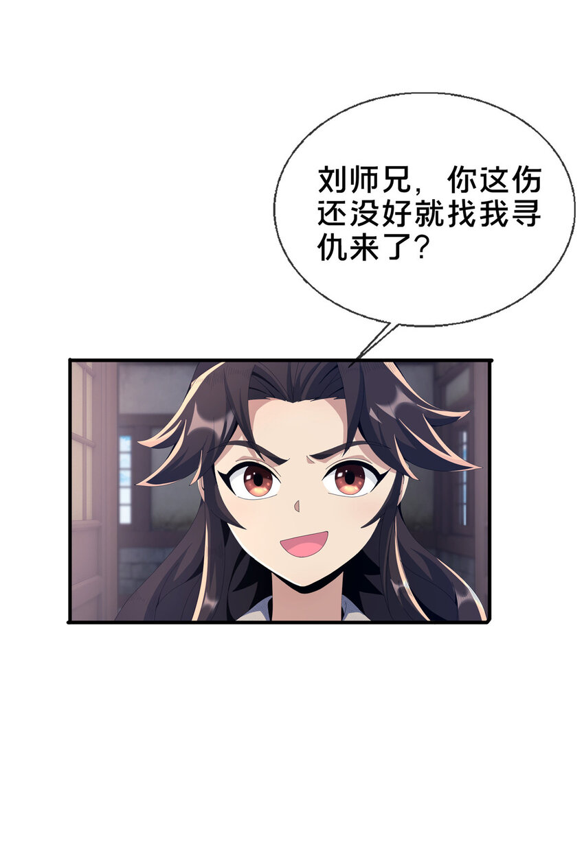 14  道门符诏38