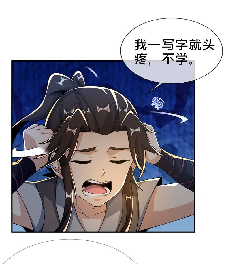 44 师叔钦点19