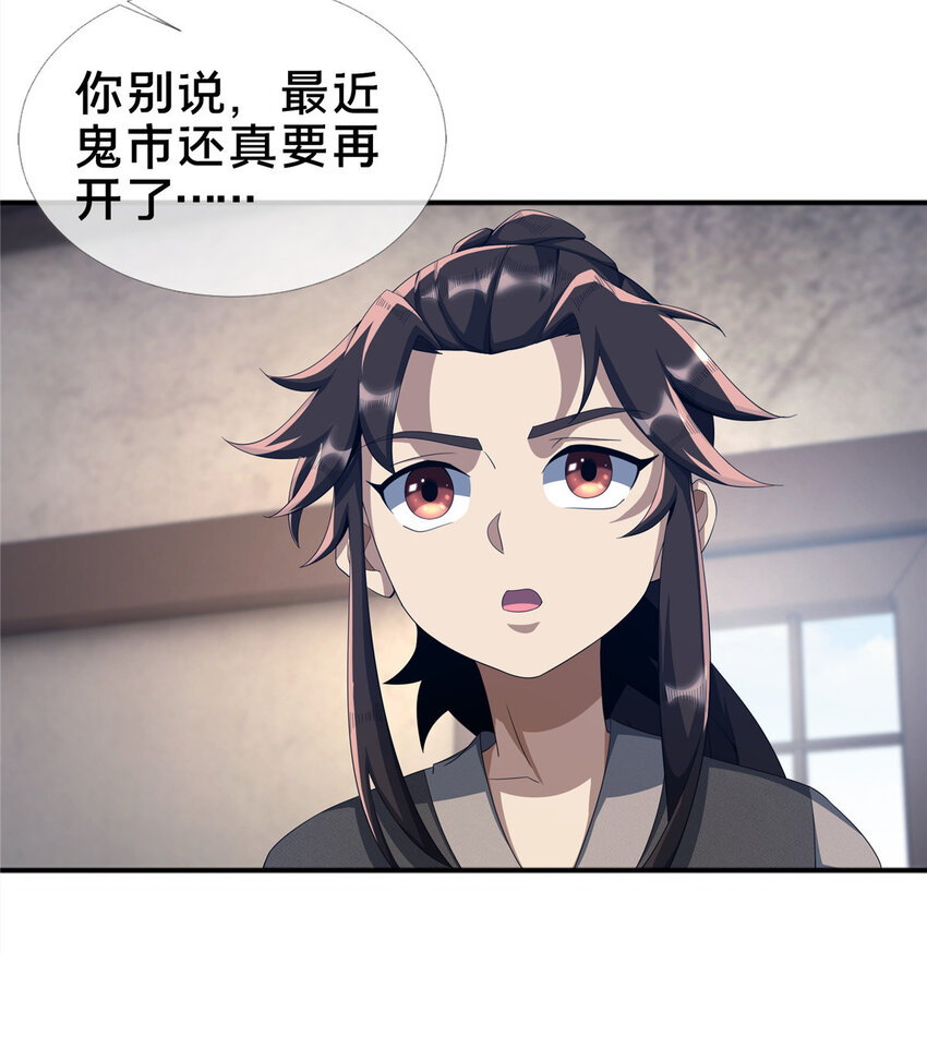 09 九蛇金炎剑30