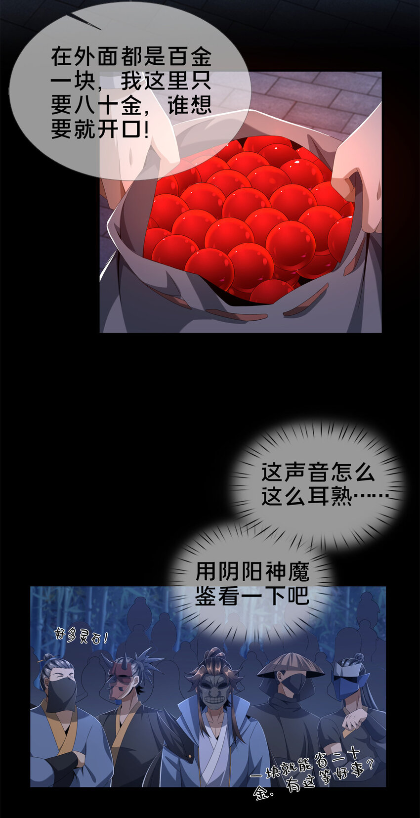 06 方行闹鬼市7