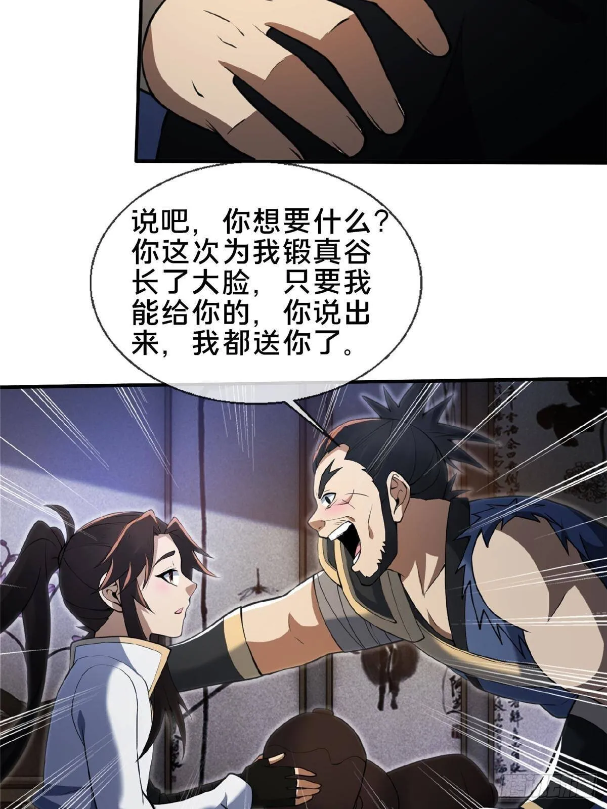 104 再见小蛮18