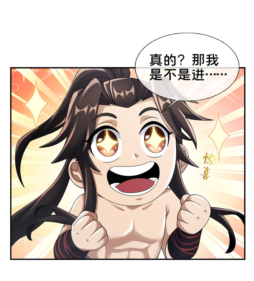 52 下山修行16
