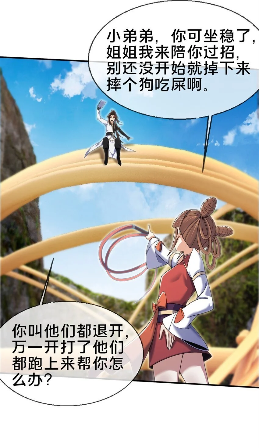97 刀快还是剑快？24