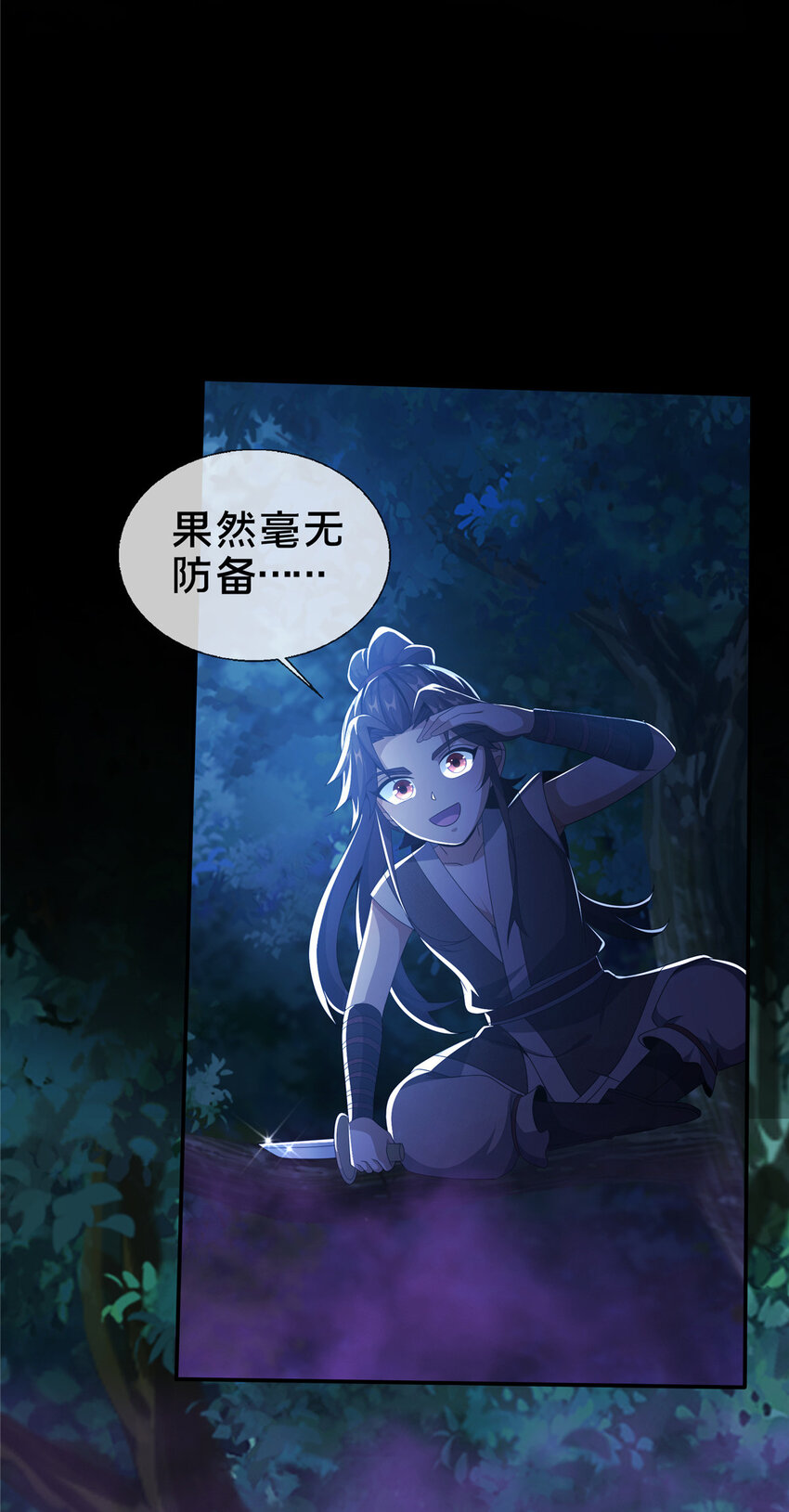 21 夜袭2