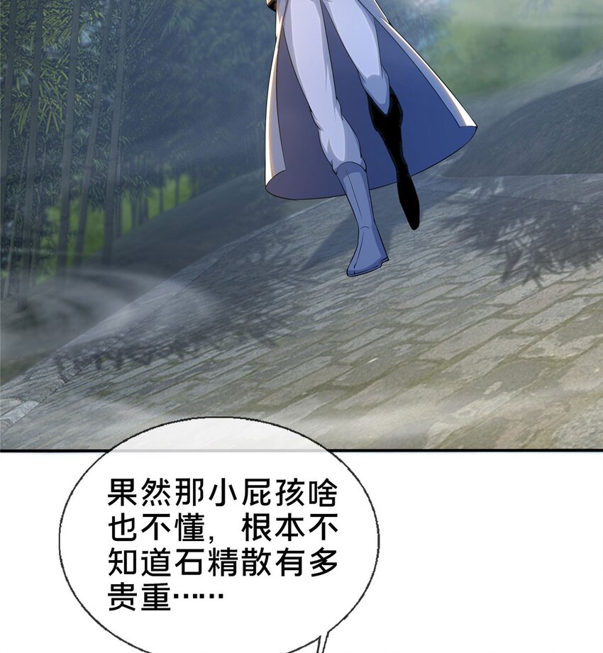 33 恶人还需恶人磨2