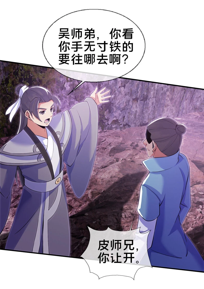 79 装神弄鬼3