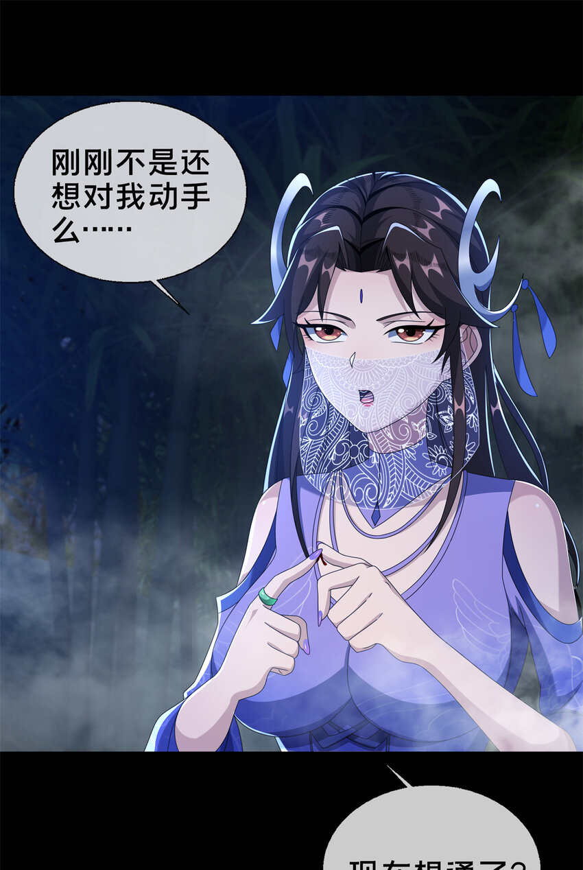 12 智取妖灵丹8