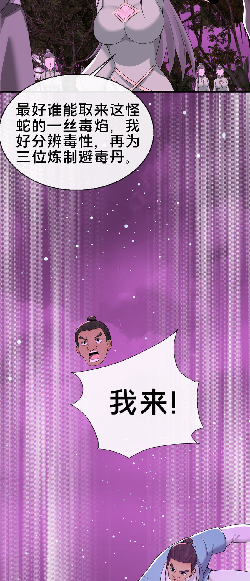 74 许灵云，我来了！12
