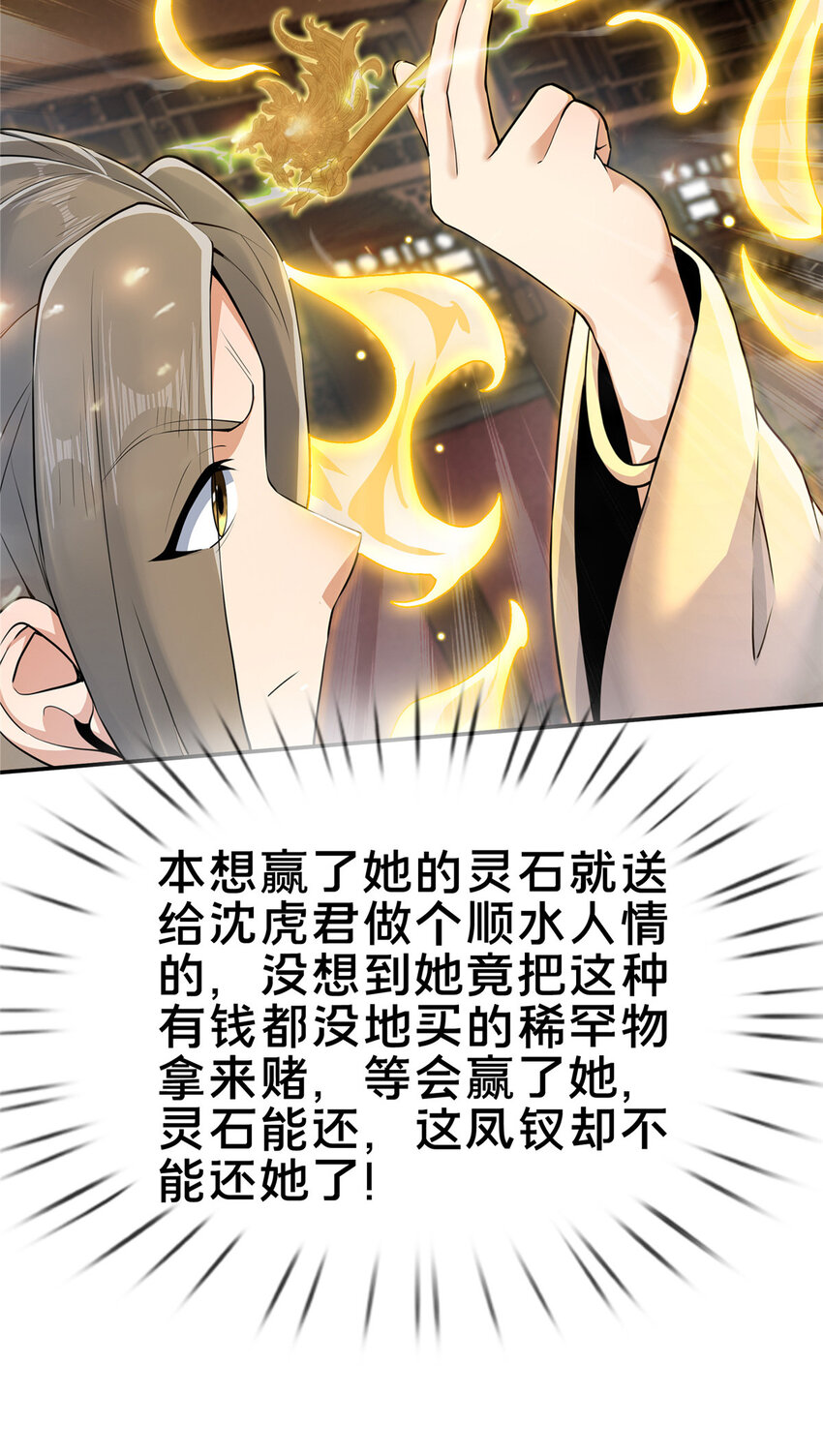 59 就这？24