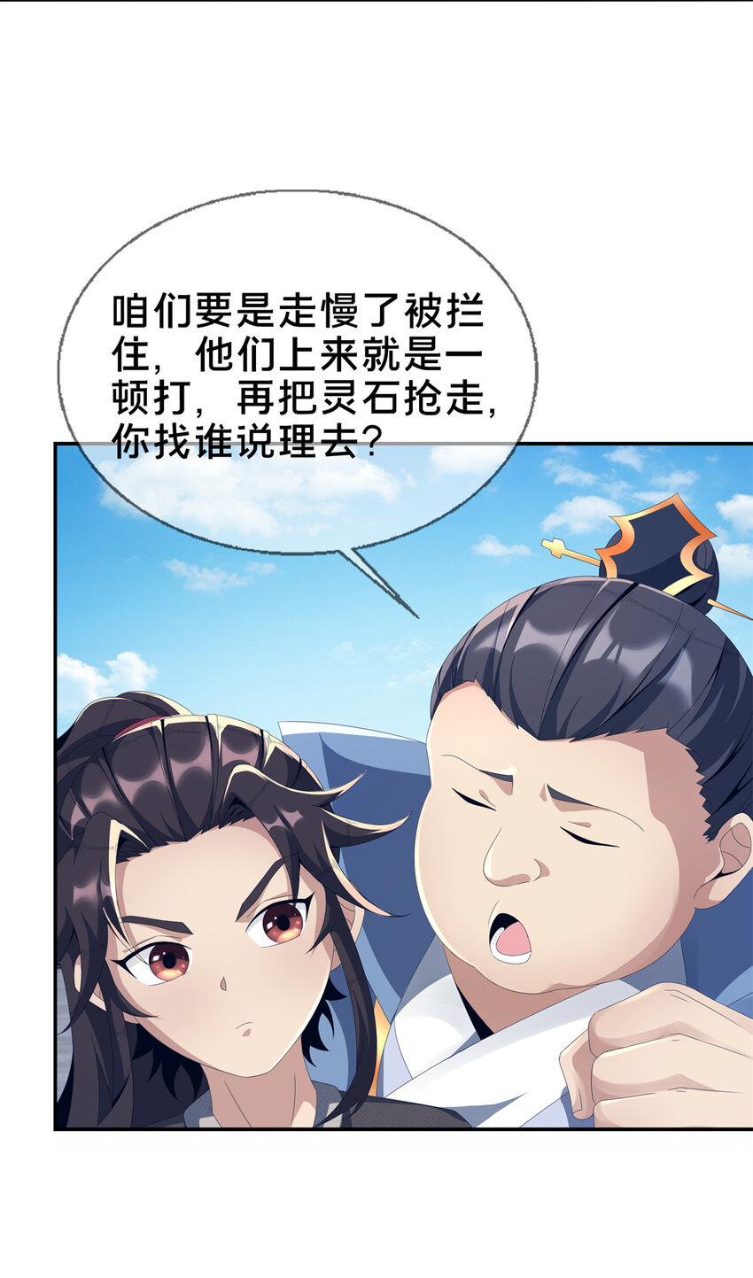 07 灵石发放日46