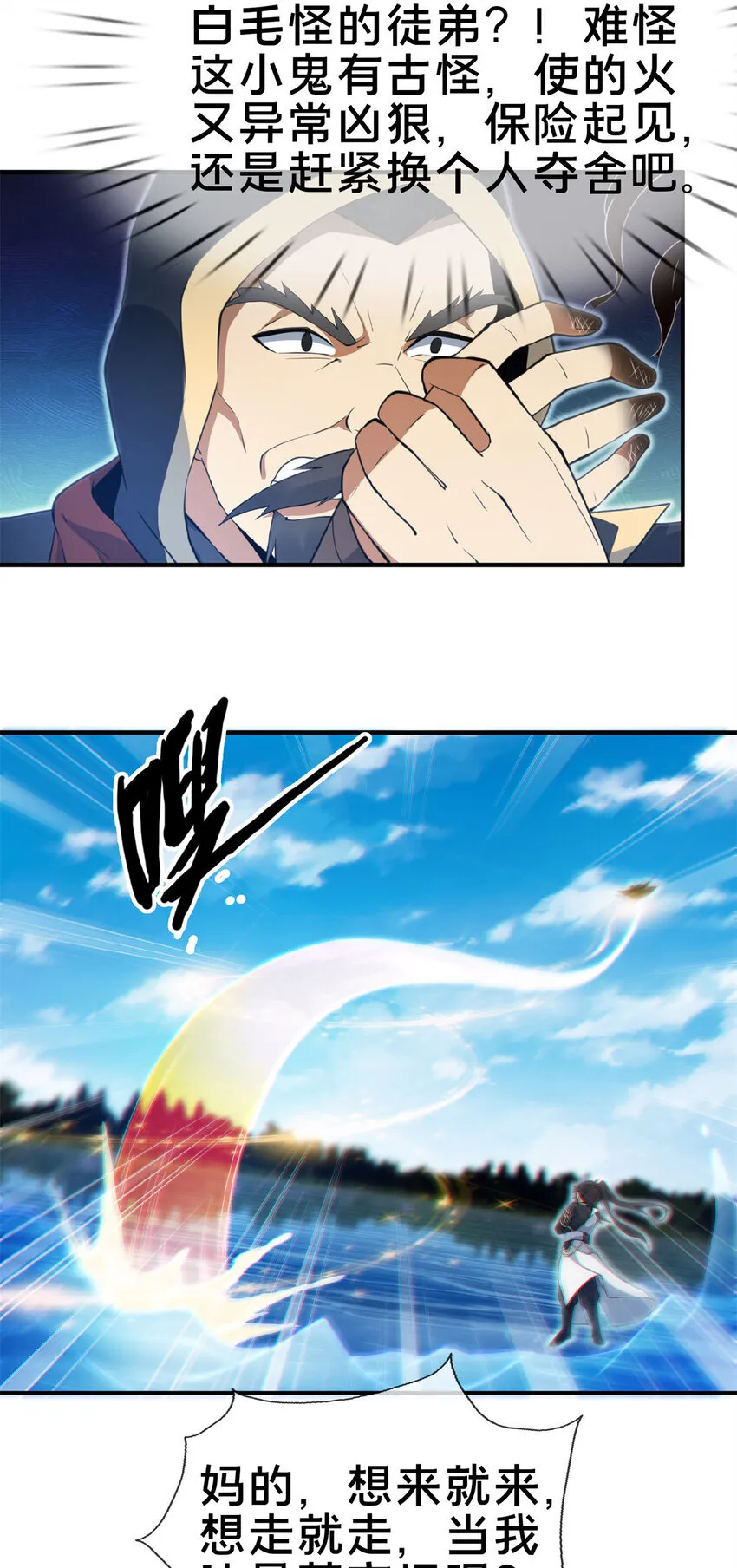 101 夺舍39