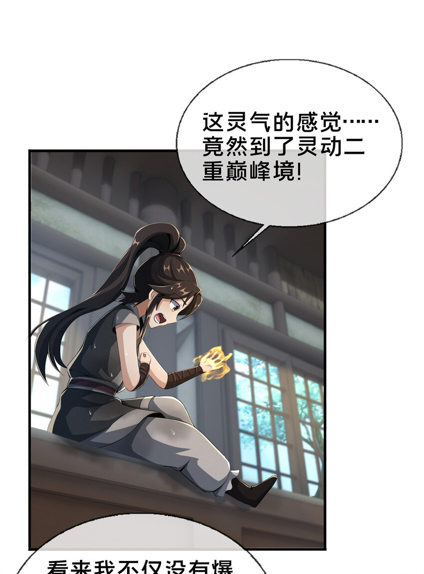 13 太上化灵经32