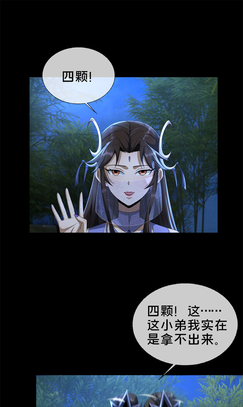 10 交易石精散51