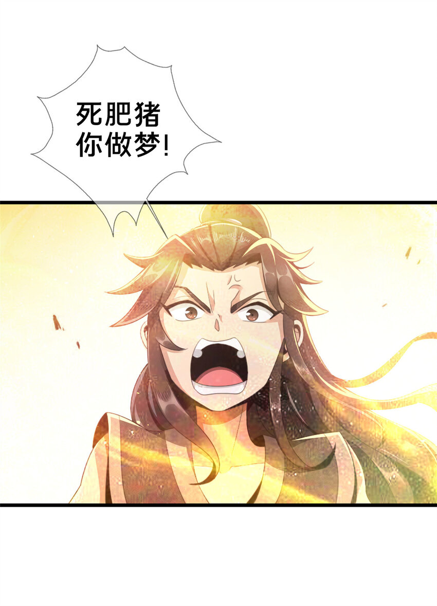 03（上）鬼烟谷往事54