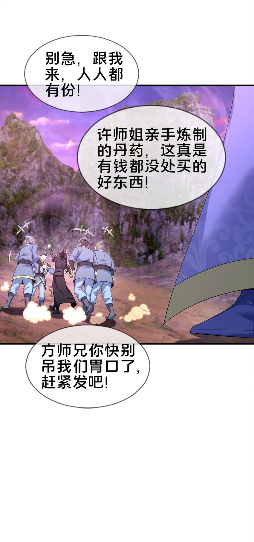 72 连斩妖兽21
