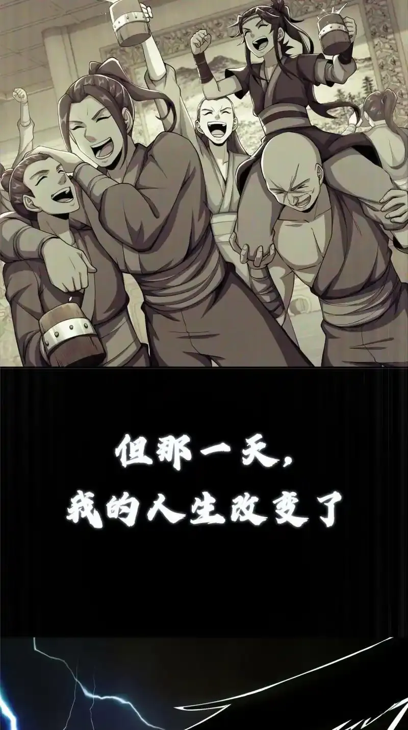 预告3