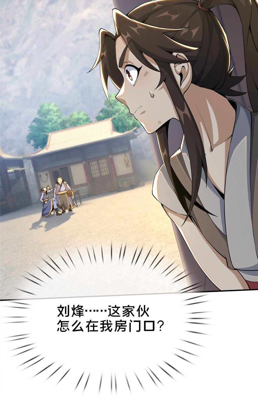 33 恶人还需恶人磨53