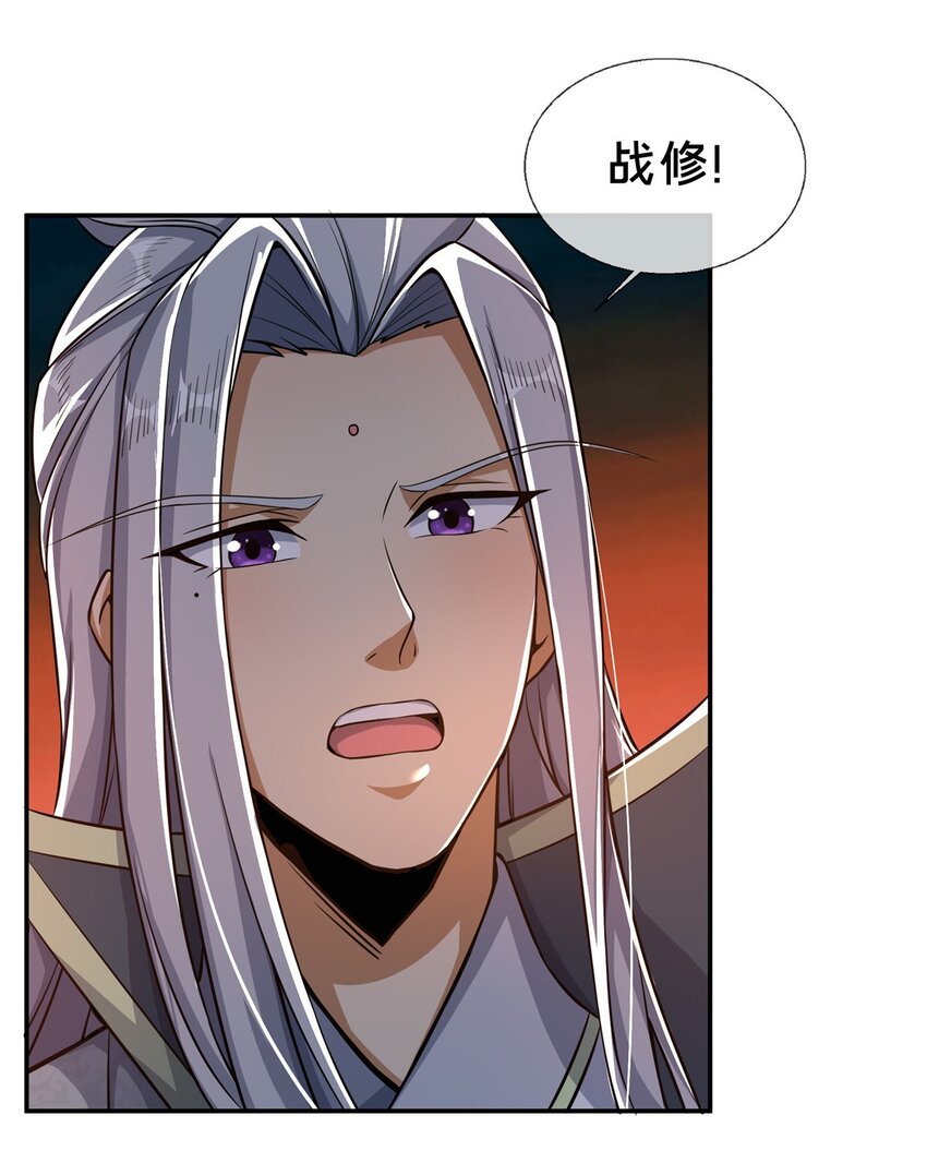 49 战修20