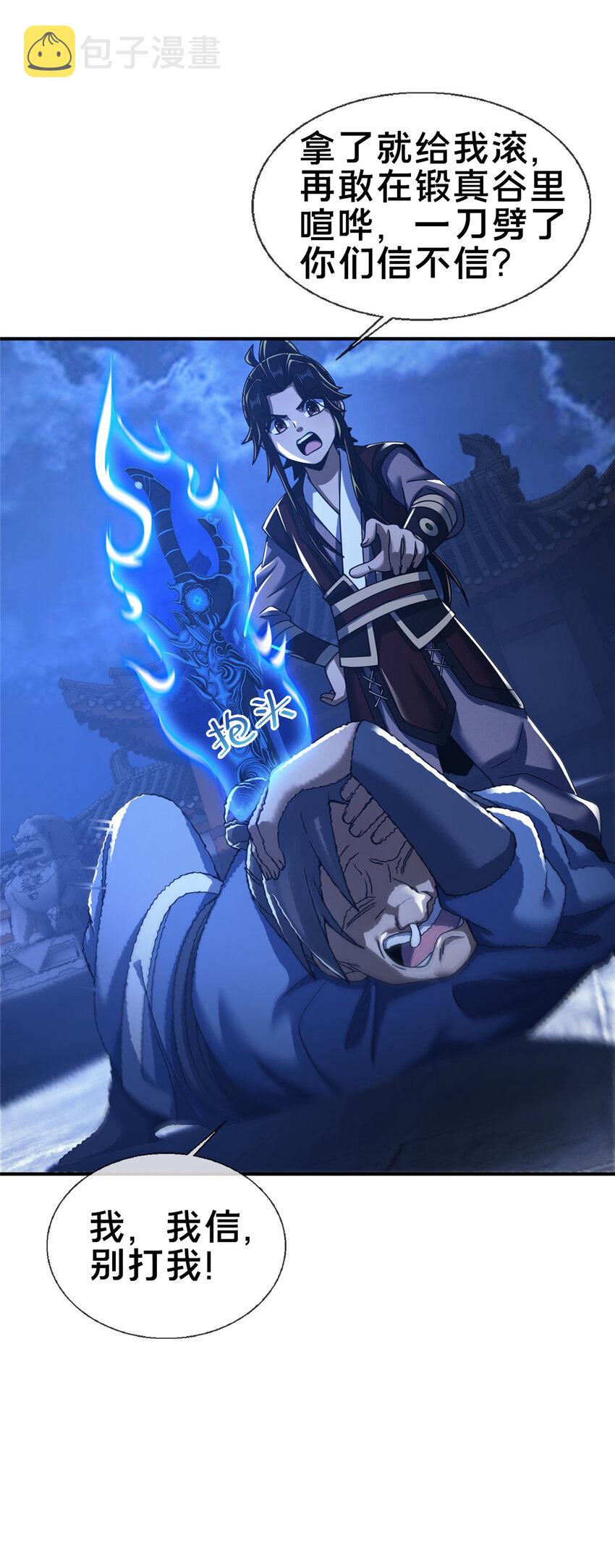 64 缴纳精铁27