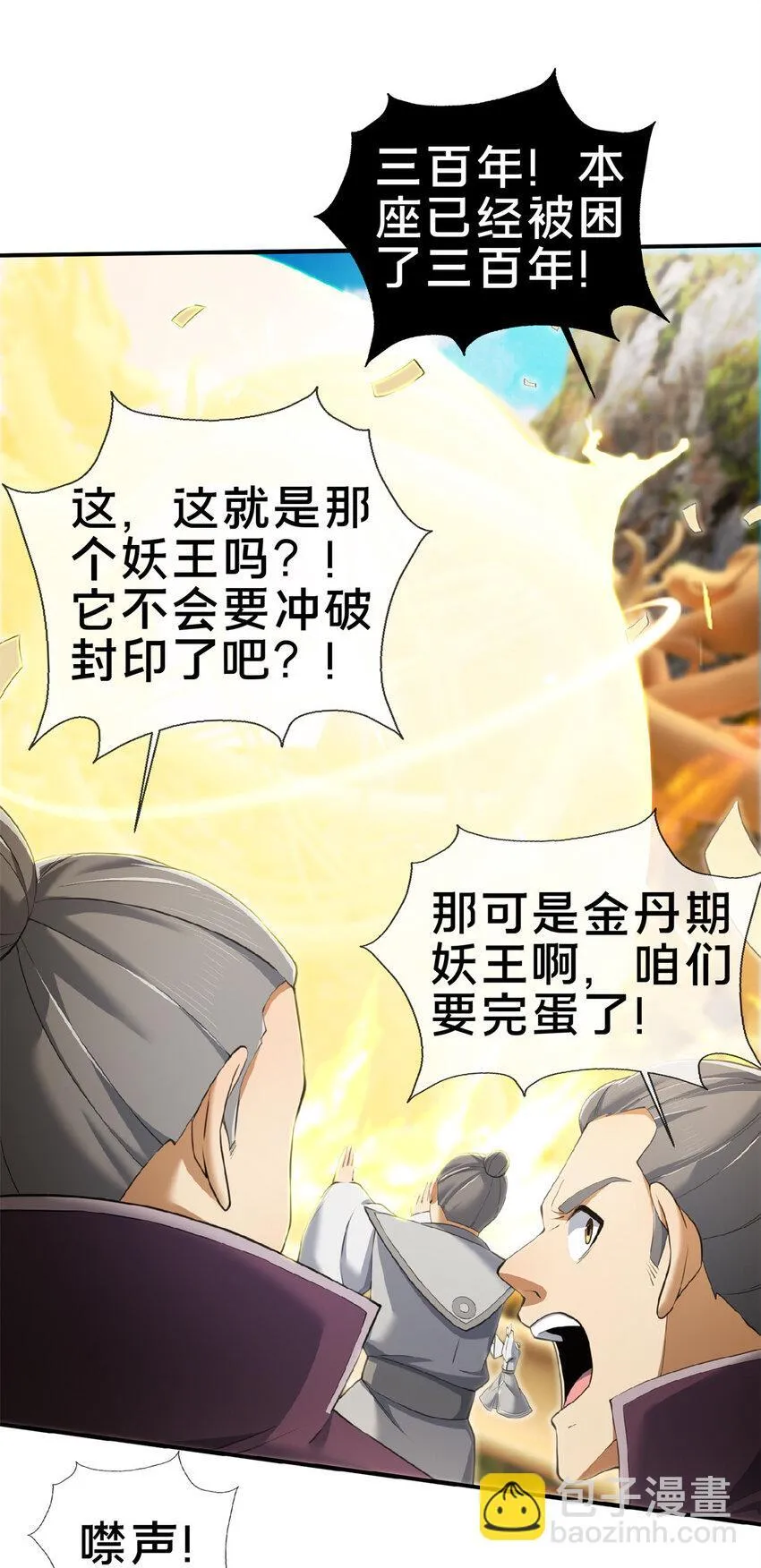 101 夺舍6