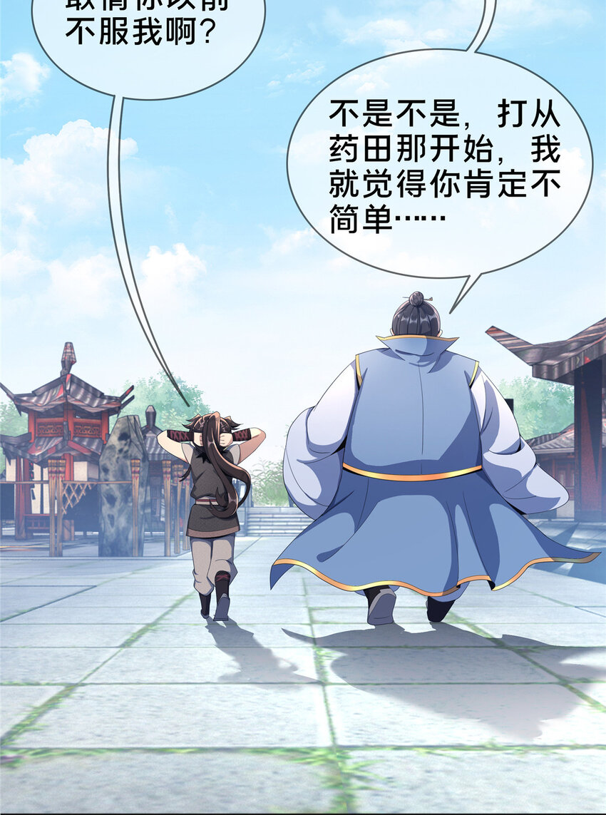 08 学人做强盗？45