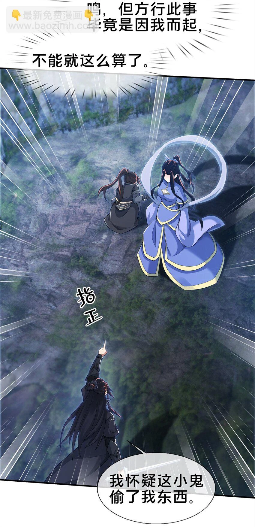 85 搜身25
