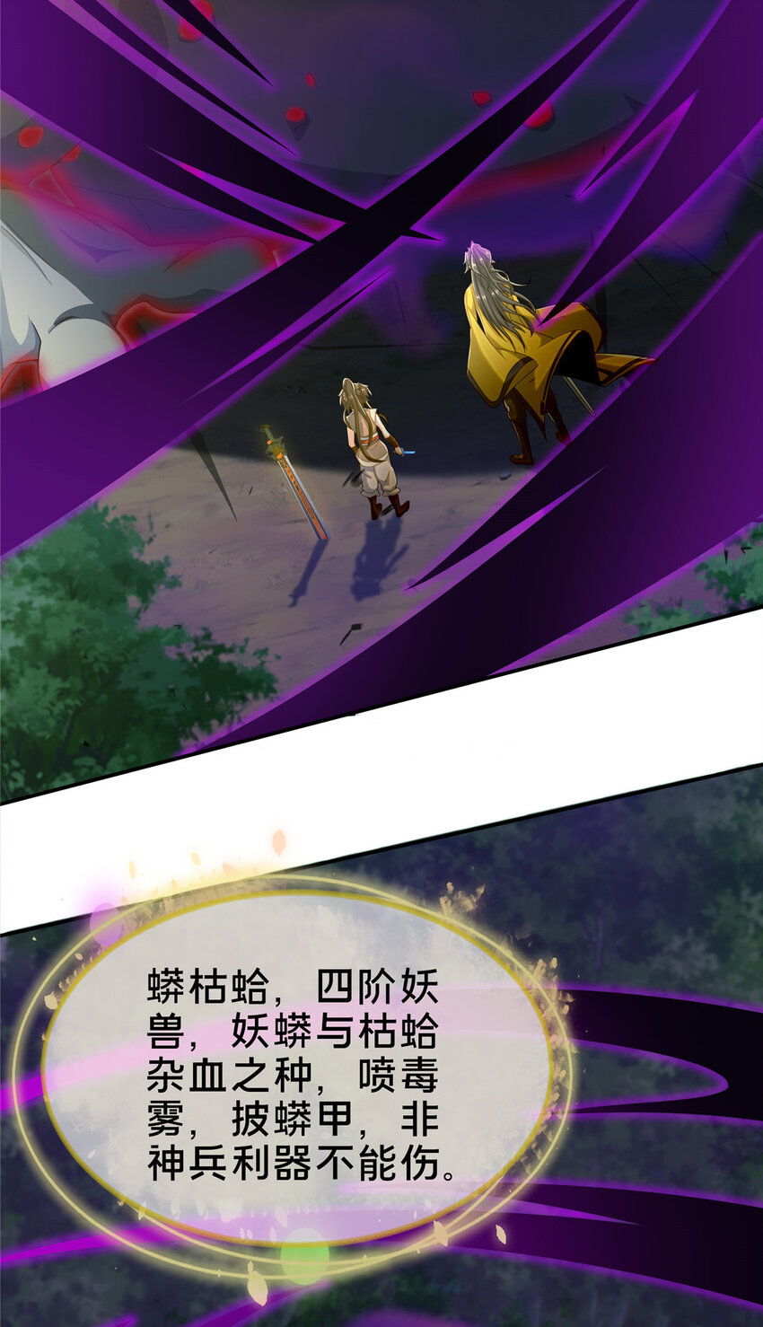 27 蟒枯蛤2