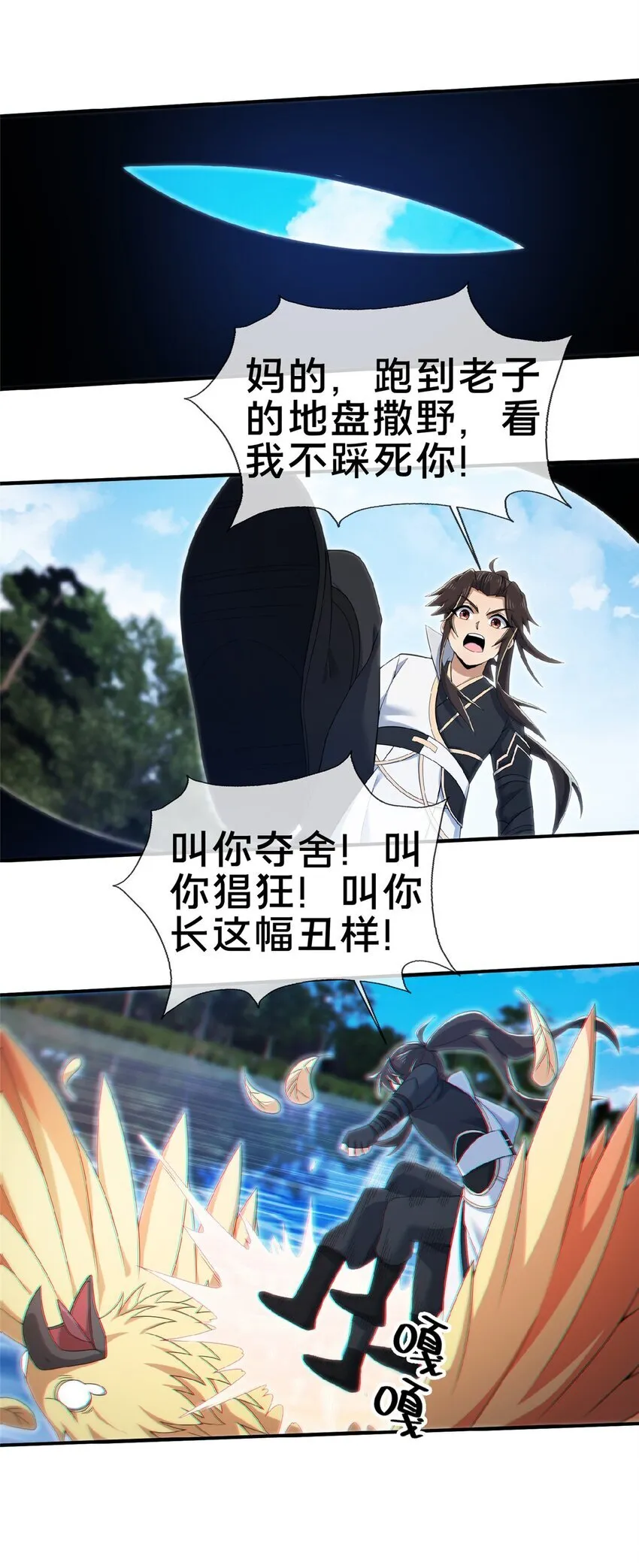 102 返回宗门4