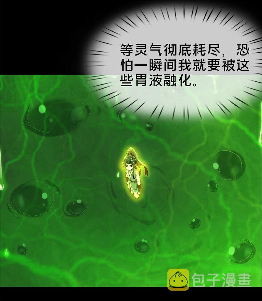 28 灵药15