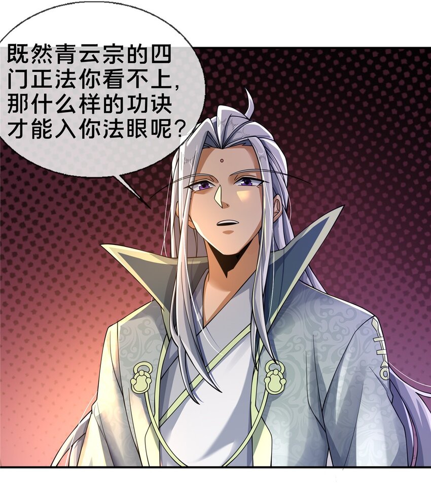 49 战修9