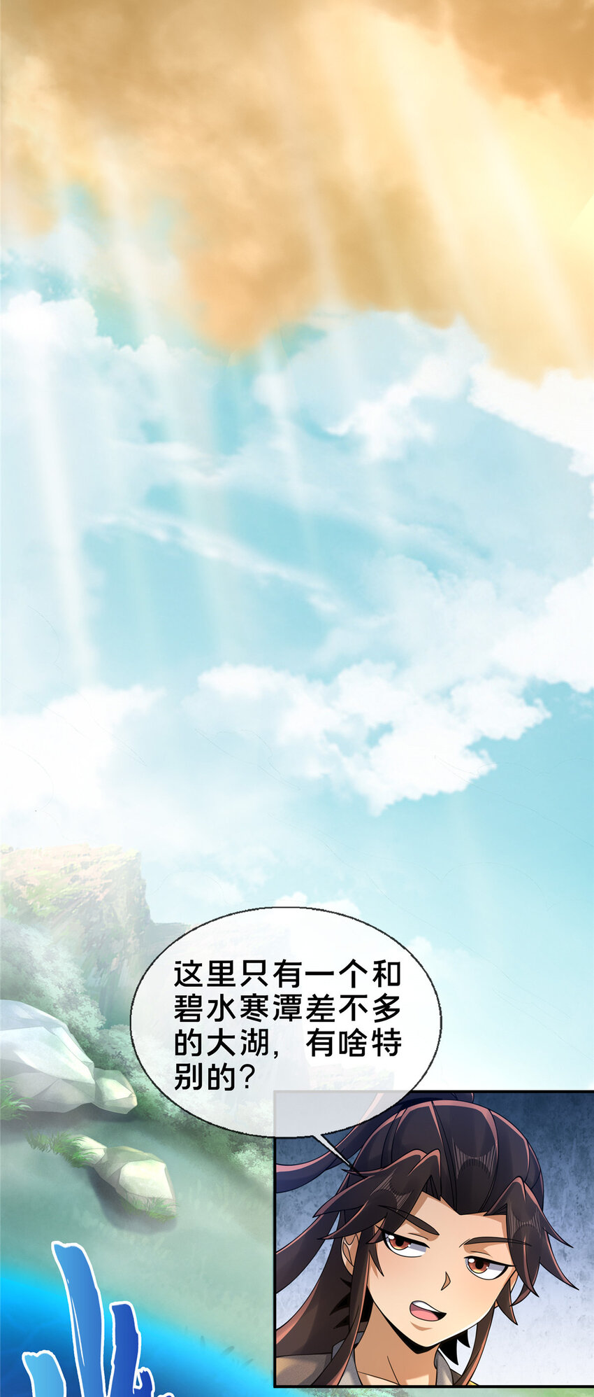 53 三年之期8