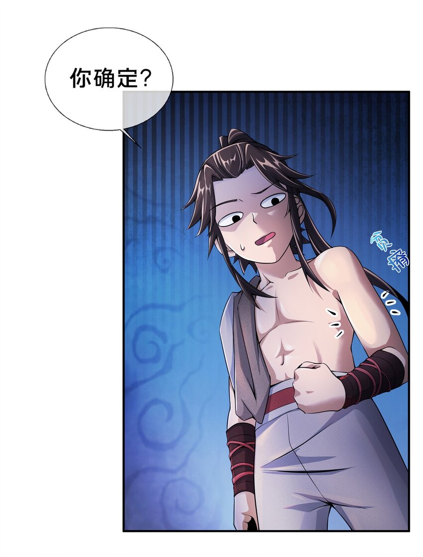 50 师傅14