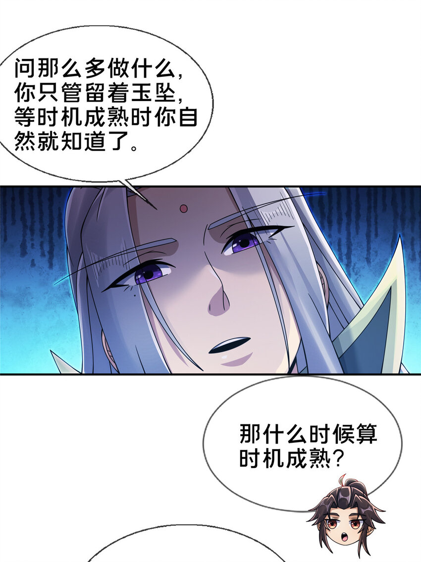 54 继承人4