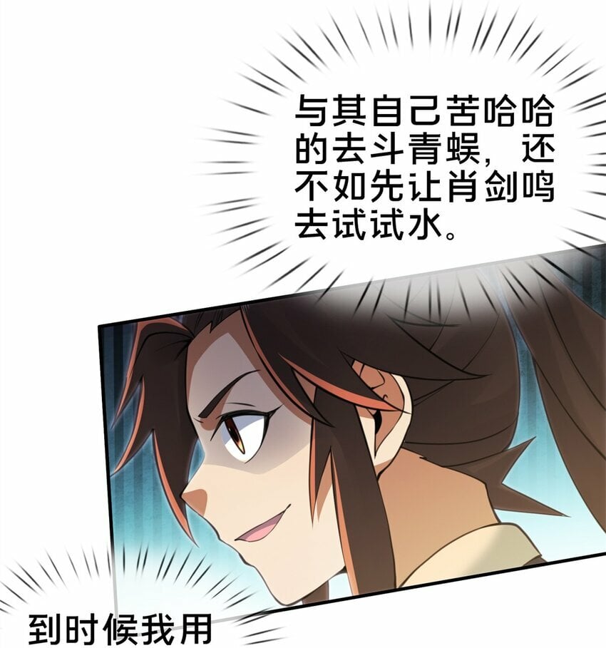 93 斩杀青蜈18