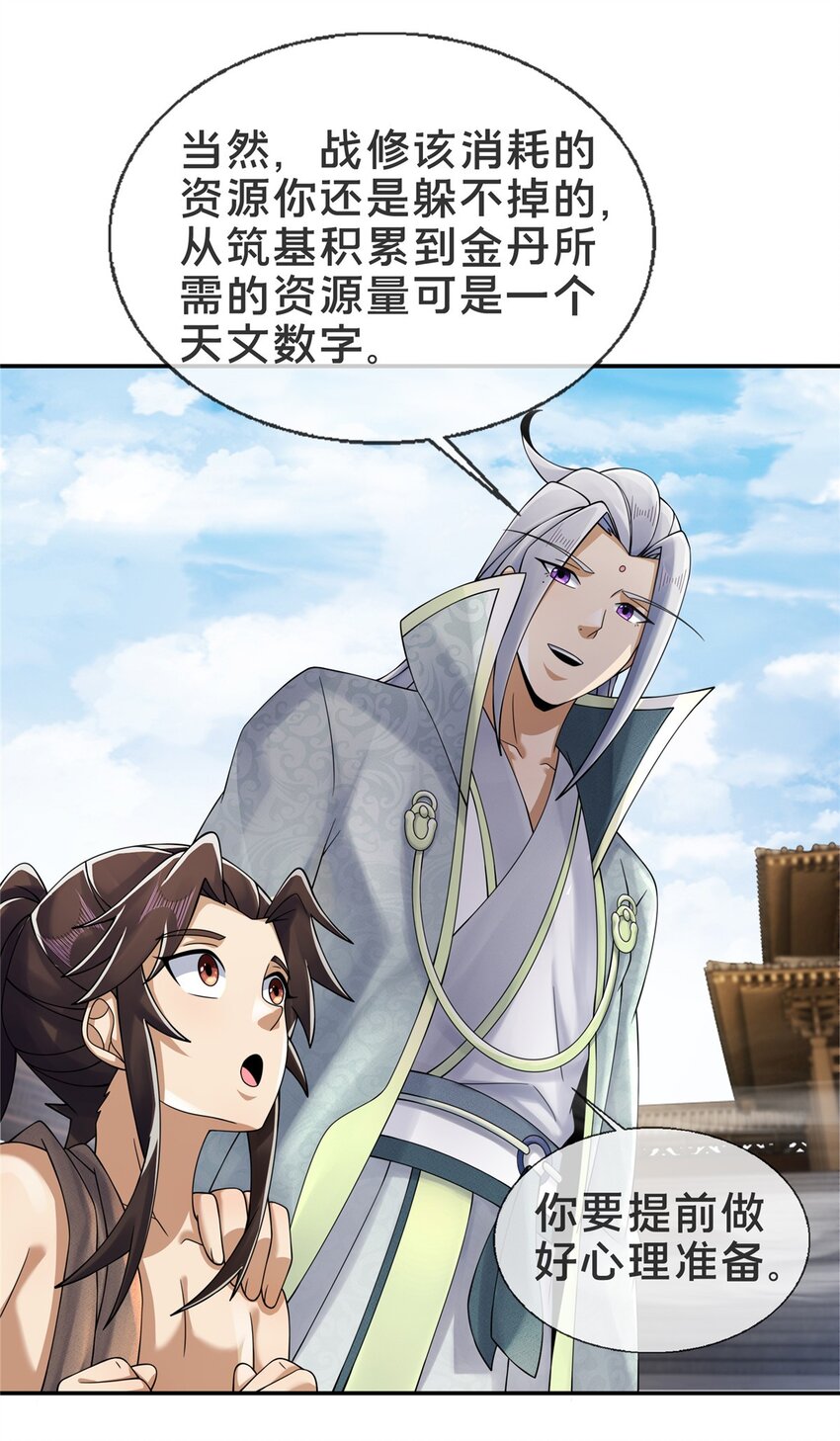 50 师傅26