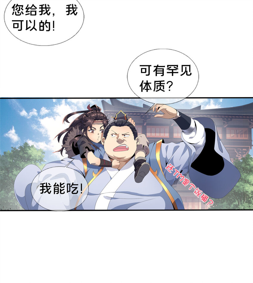 01 小爷叫方行21