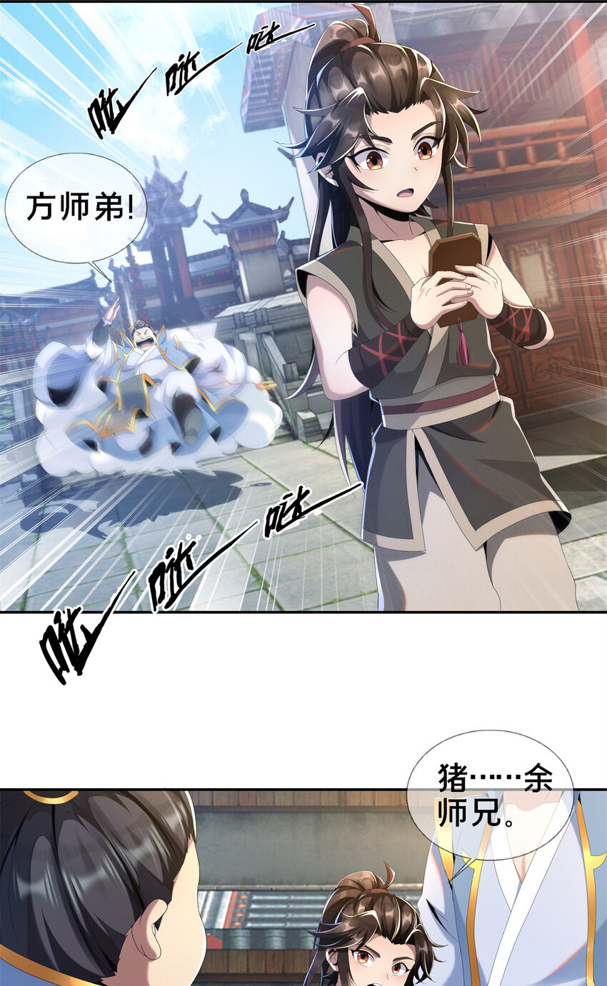 04 光临法器阁15
