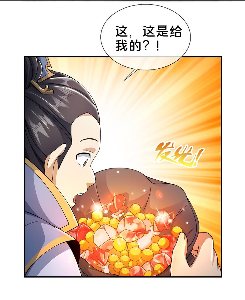 43 迈入内门！27