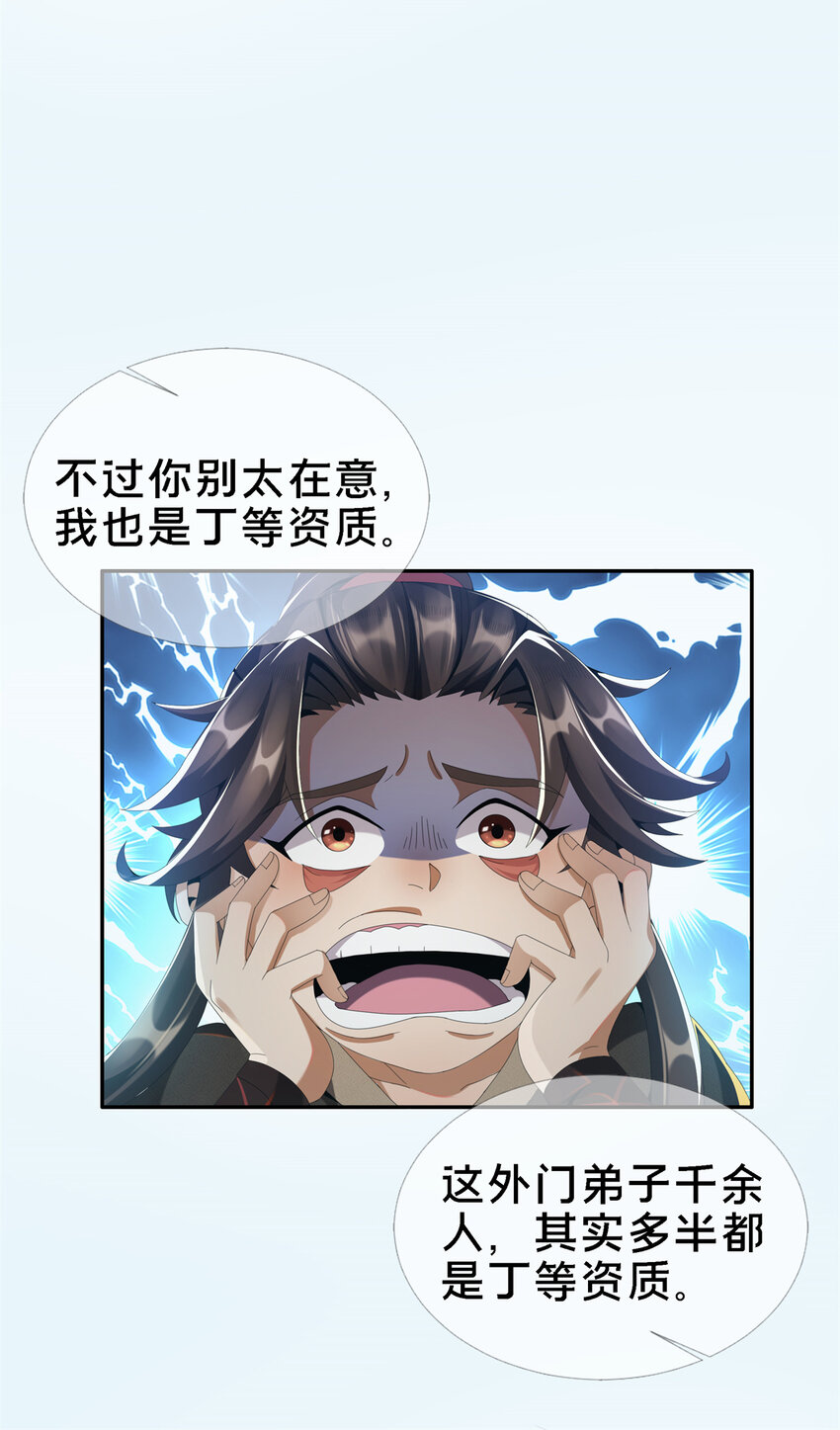 04 光临法器阁23